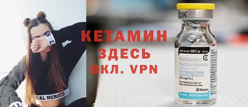 Кетамин VHQ  Жердевка 